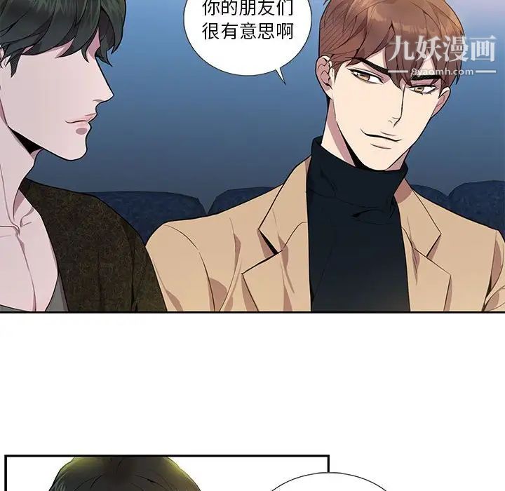 《为何偏偏是你》漫画 第10话