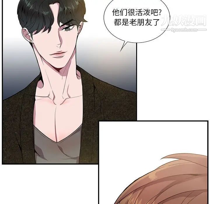 《为何偏偏是你》漫画 第10话
