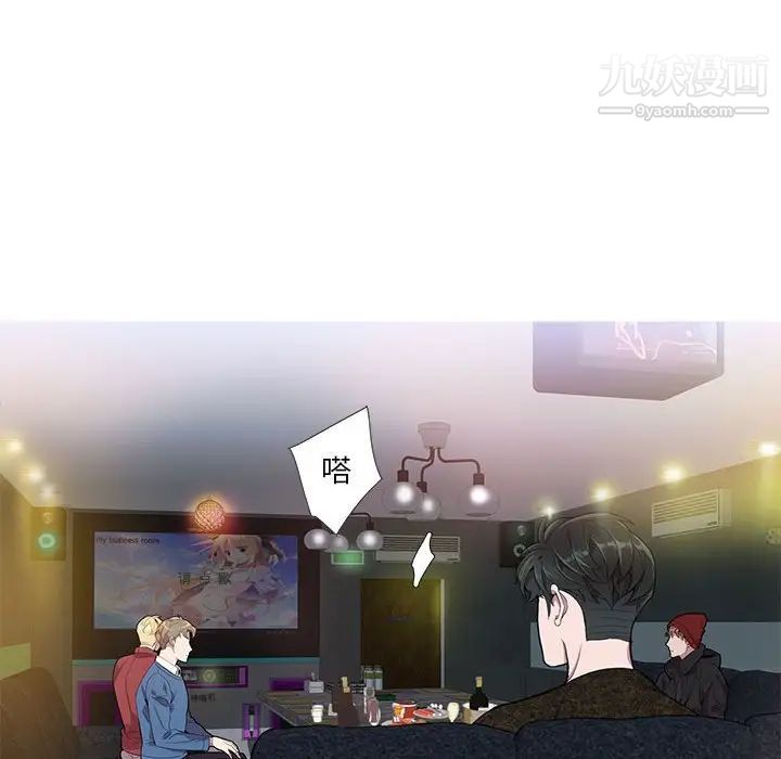 《为何偏偏是你》漫画 第10话