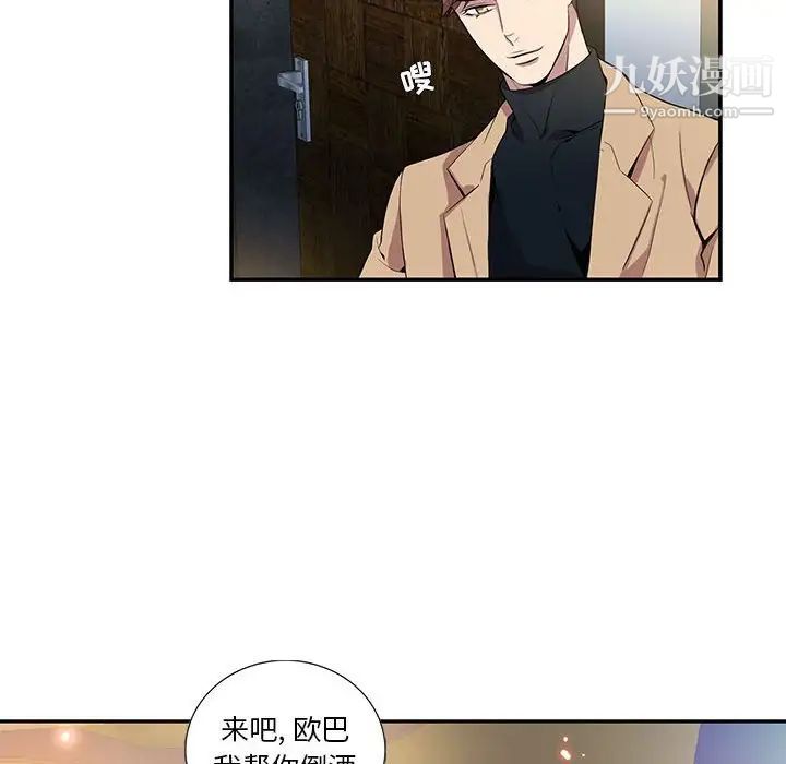 《为何偏偏是你》漫画 第10话