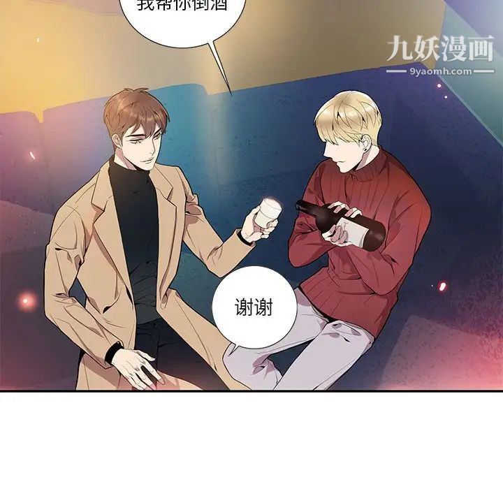 《为何偏偏是你》漫画 第10话