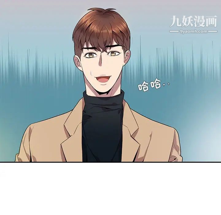 《为何偏偏是你》漫画 第10话