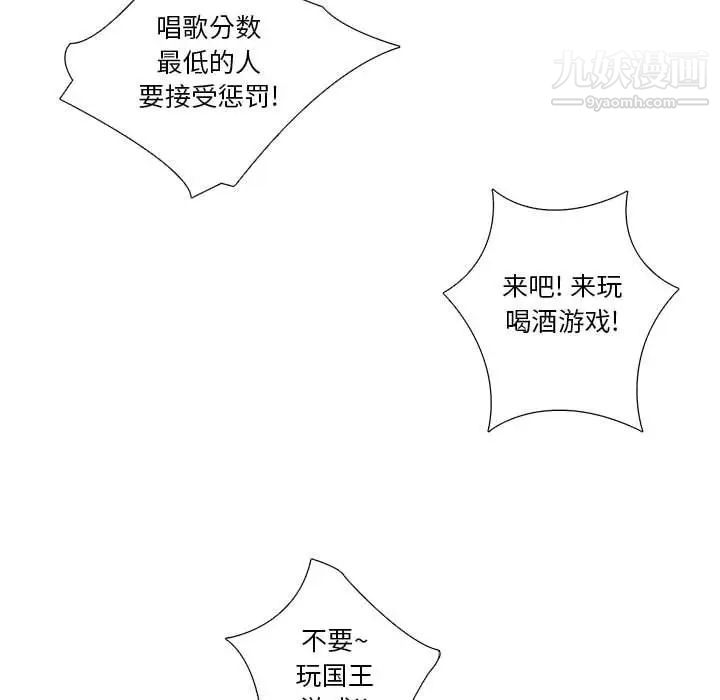 《为何偏偏是你》漫画 第10话