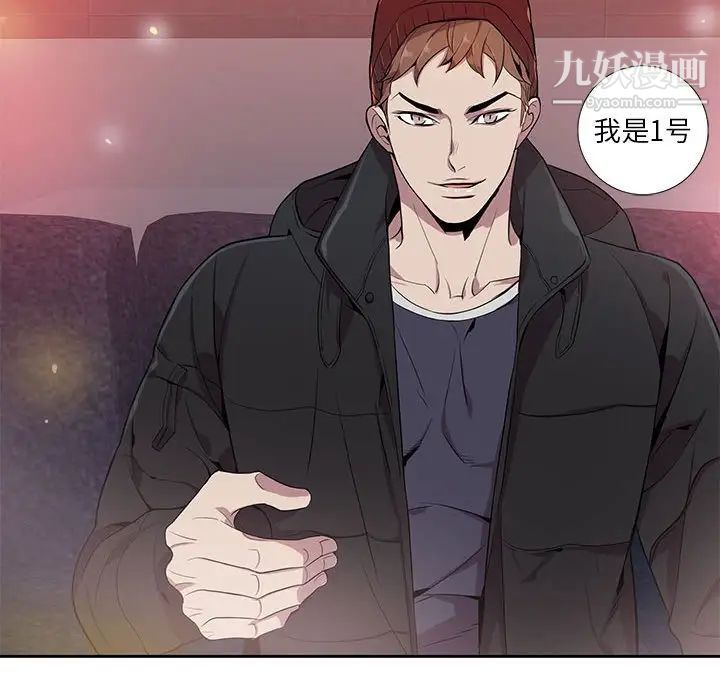 《为何偏偏是你》漫画 第10话