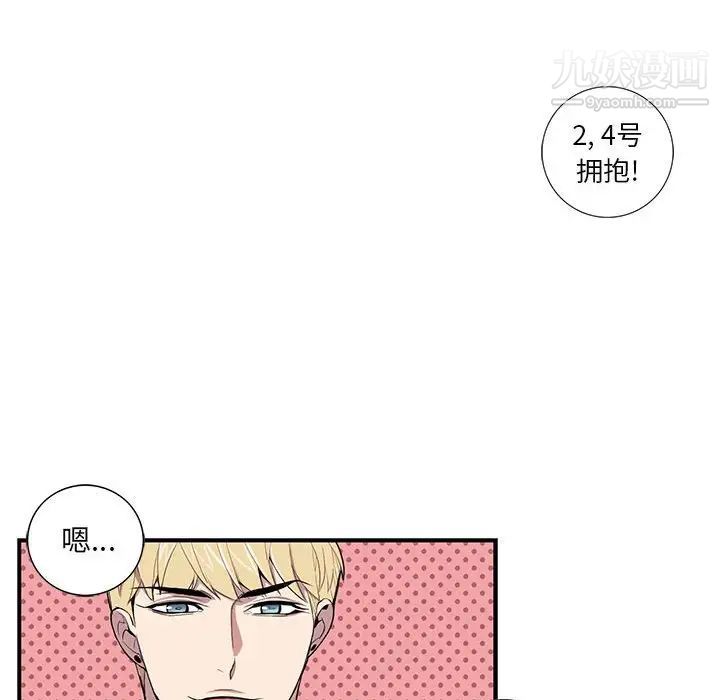 《为何偏偏是你》漫画 第10话