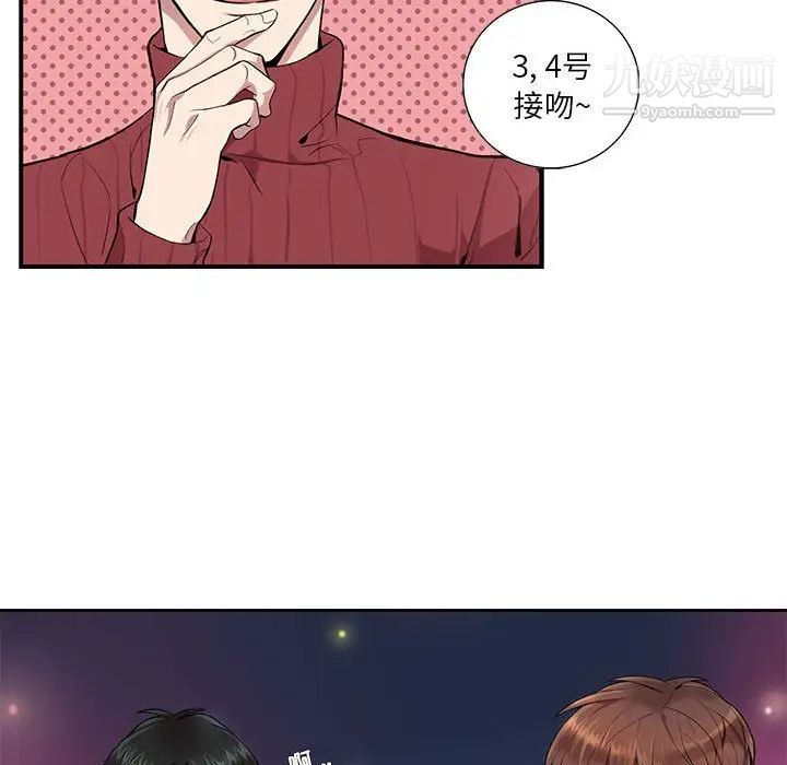 《为何偏偏是你》漫画 第10话