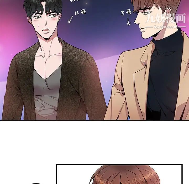 《为何偏偏是你》漫画 第10话