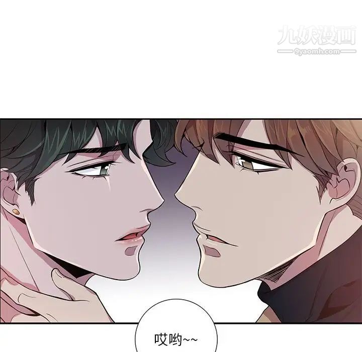 《为何偏偏是你》漫画 第10话