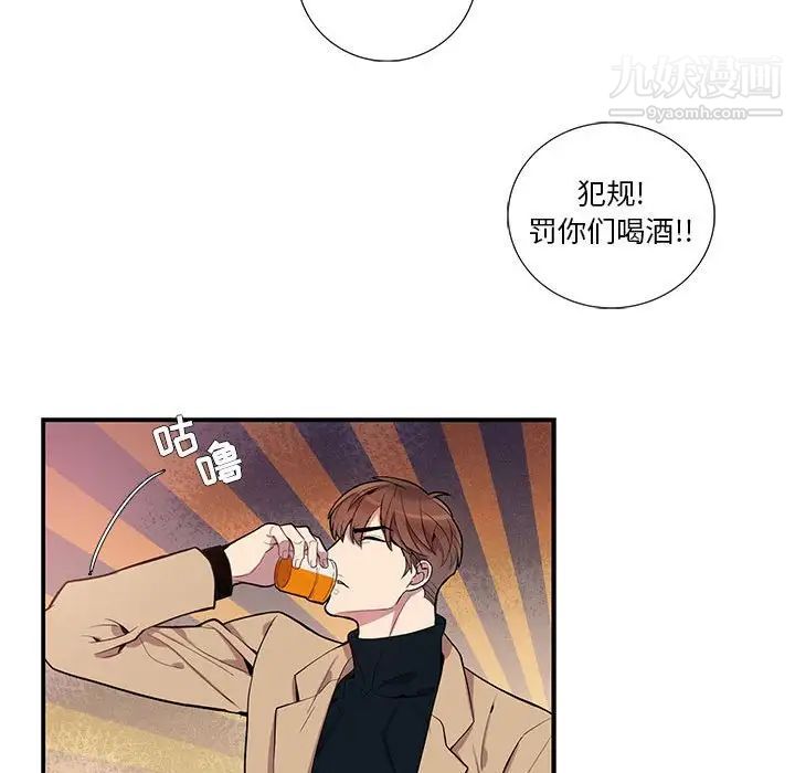 《为何偏偏是你》漫画 第10话