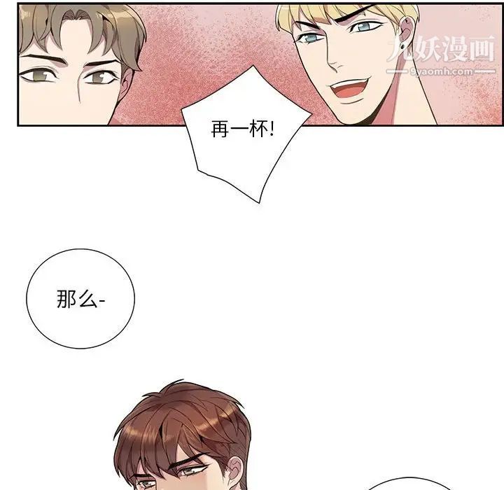 《为何偏偏是你》漫画 第10话