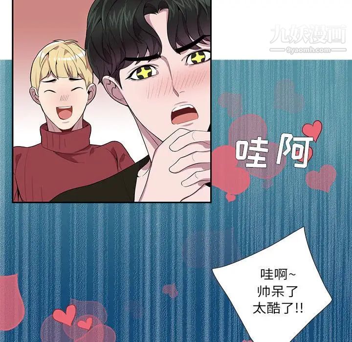 《为何偏偏是你》漫画 第10话