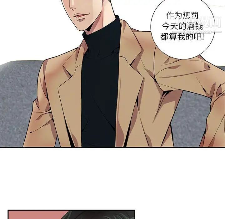 《为何偏偏是你》漫画 第10话