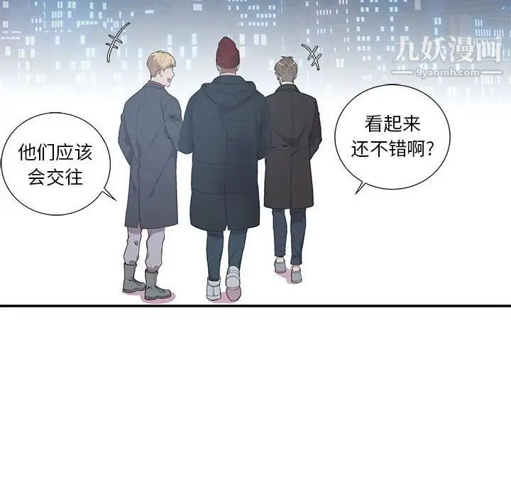 《为何偏偏是你》漫画 第10话