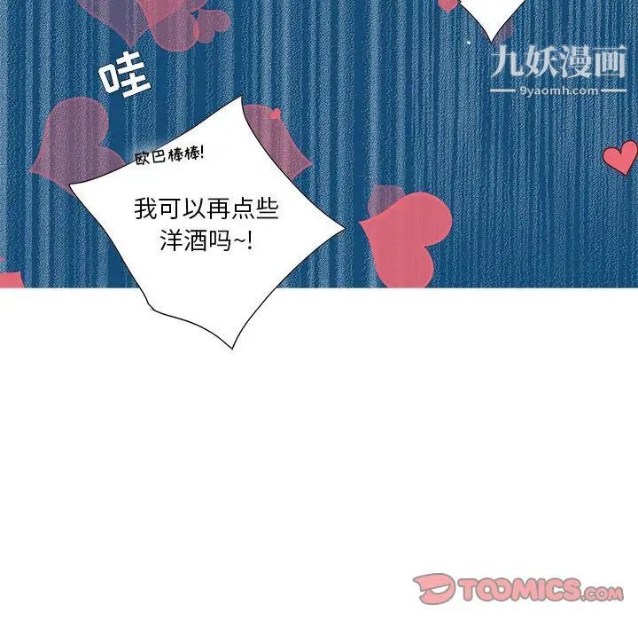《为何偏偏是你》漫画 第10话