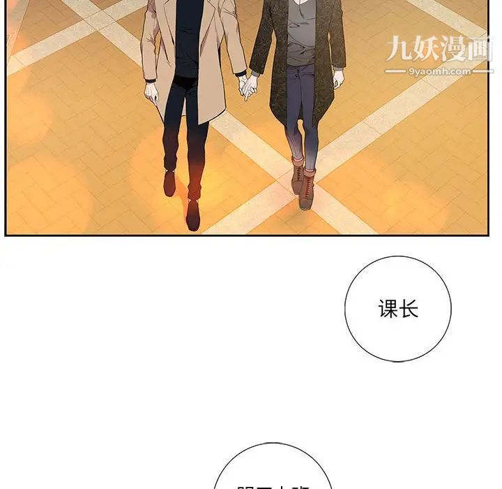 《为何偏偏是你》漫画 第10话