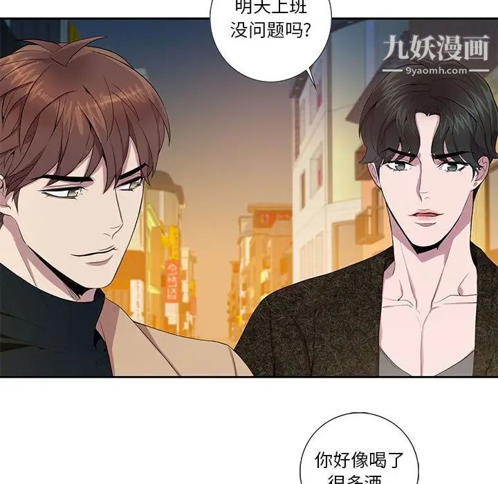 《为何偏偏是你》漫画 第10话