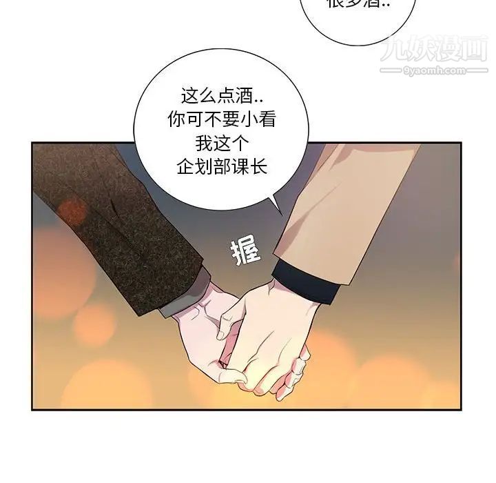 《为何偏偏是你》漫画 第10话