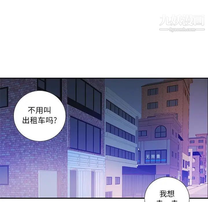 《为何偏偏是你》漫画 第10话