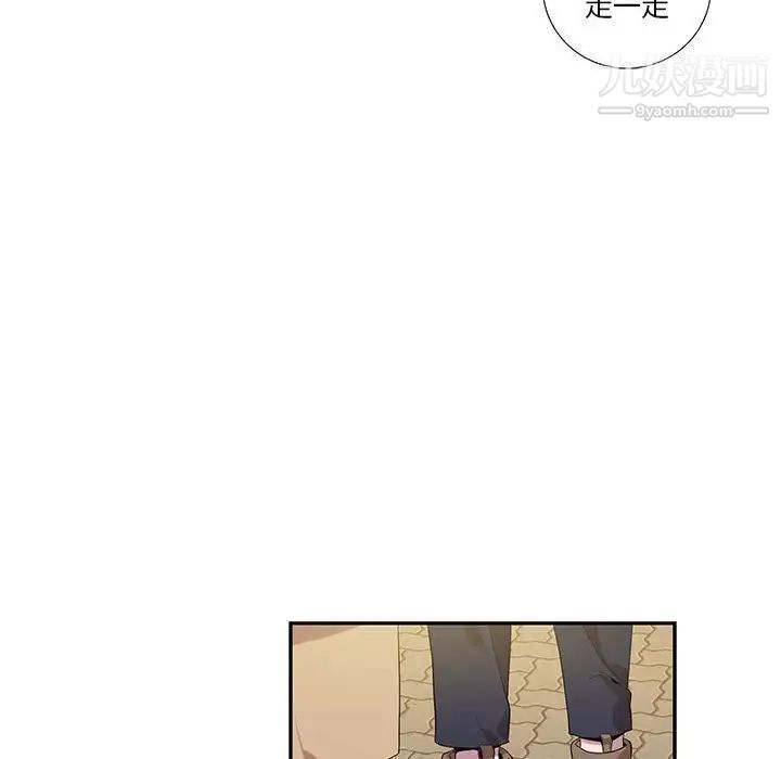 《为何偏偏是你》漫画 第10话