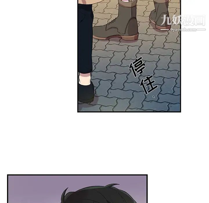 《为何偏偏是你》漫画 第10话