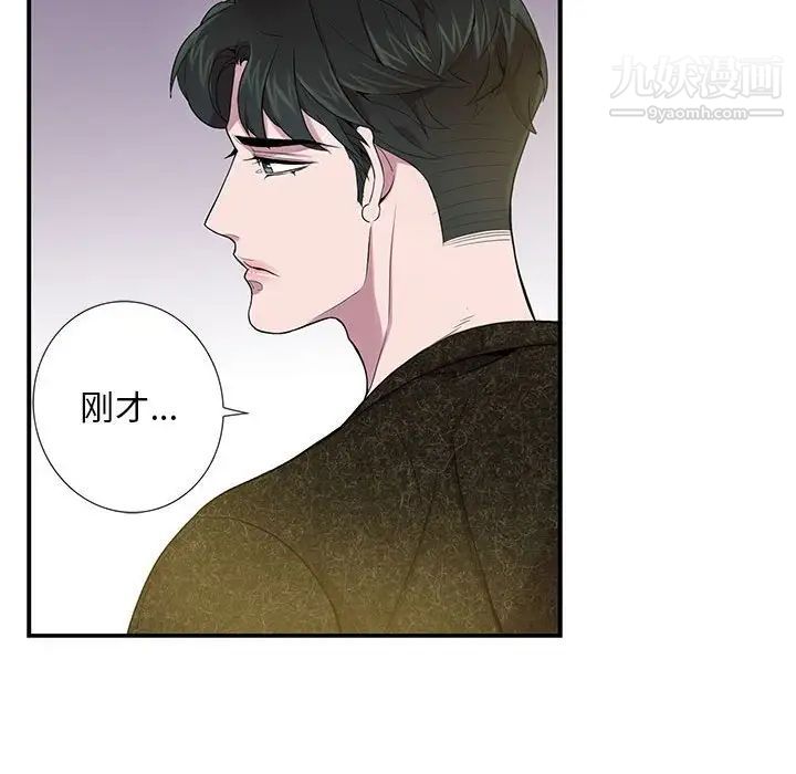 《为何偏偏是你》漫画 第10话