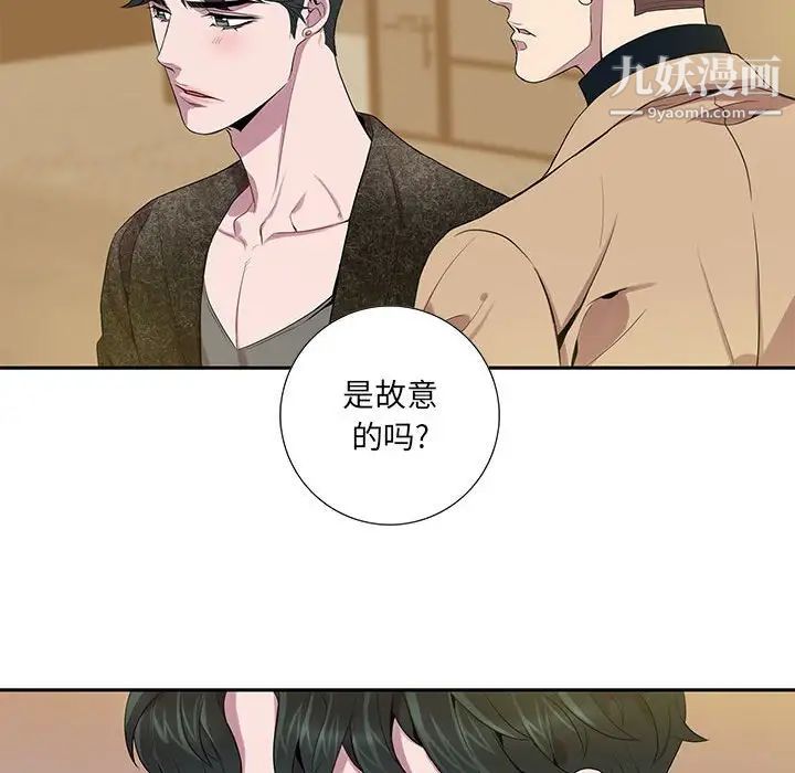 《为何偏偏是你》漫画 第10话