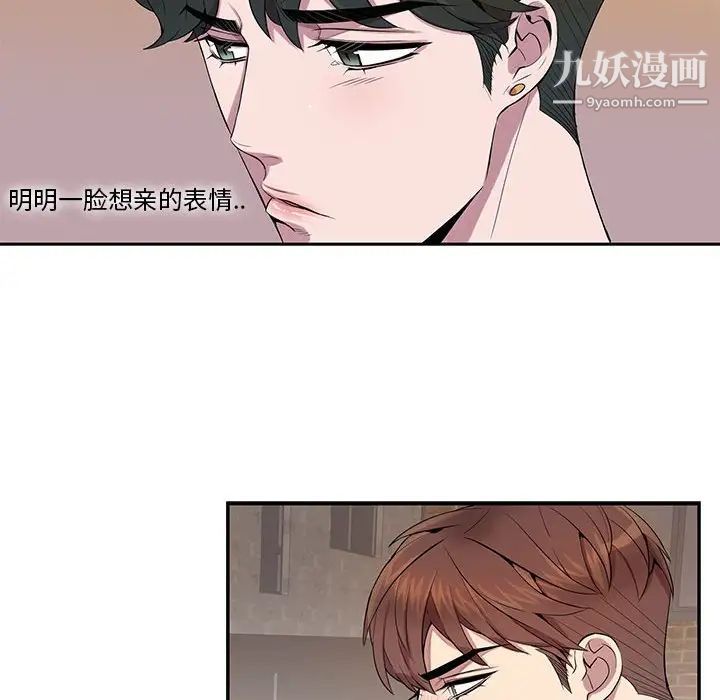 《为何偏偏是你》漫画 第10话