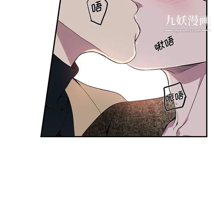 《为何偏偏是你》漫画 第10话