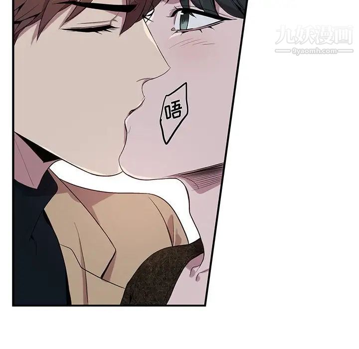 《为何偏偏是你》漫画 第10话