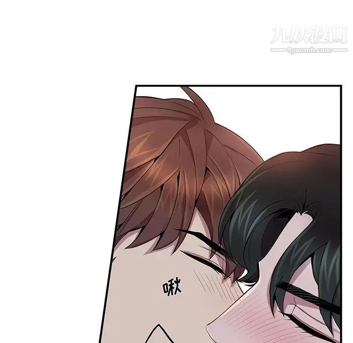 《为何偏偏是你》漫画 第10话