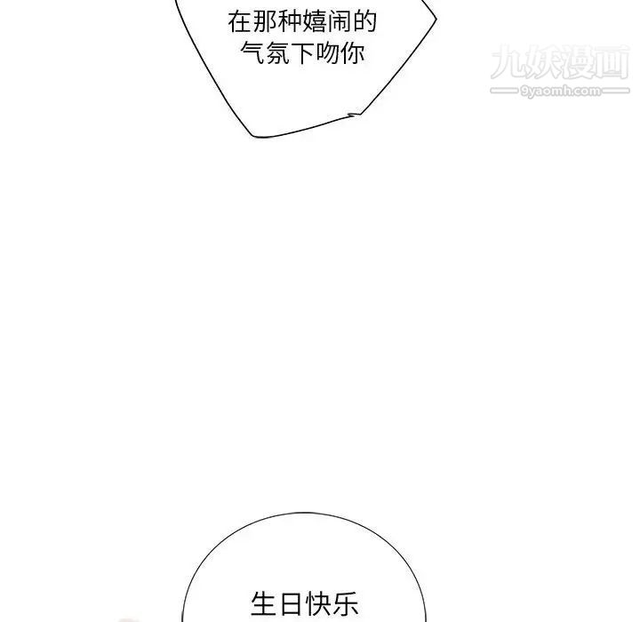 《为何偏偏是你》漫画 第10话
