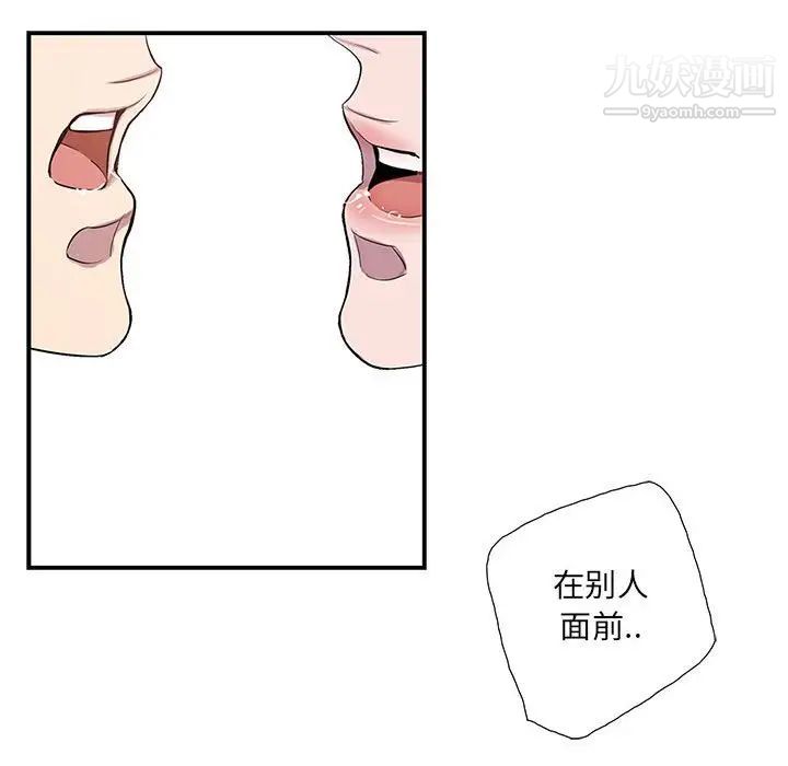 《为何偏偏是你》漫画 第10话