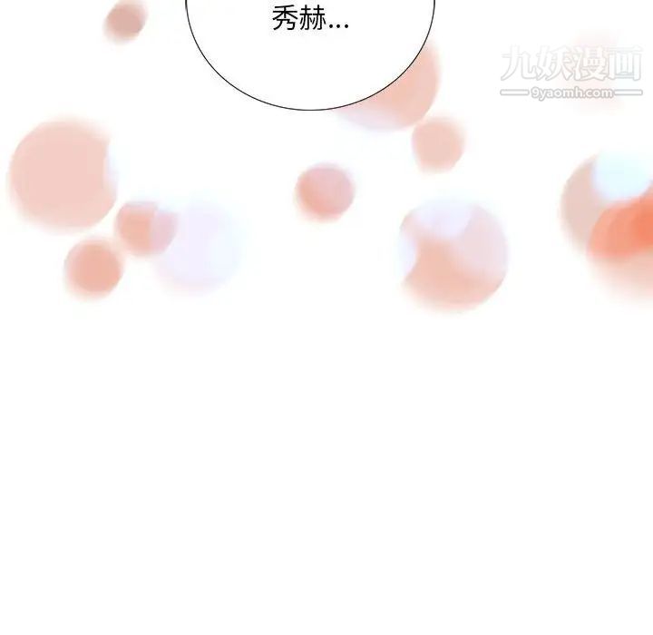 《为何偏偏是你》漫画 第10话