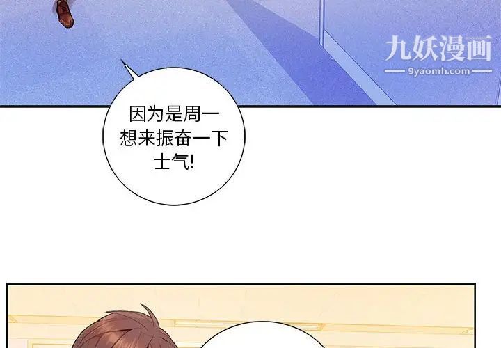 《为何偏偏是你》漫画 第11话