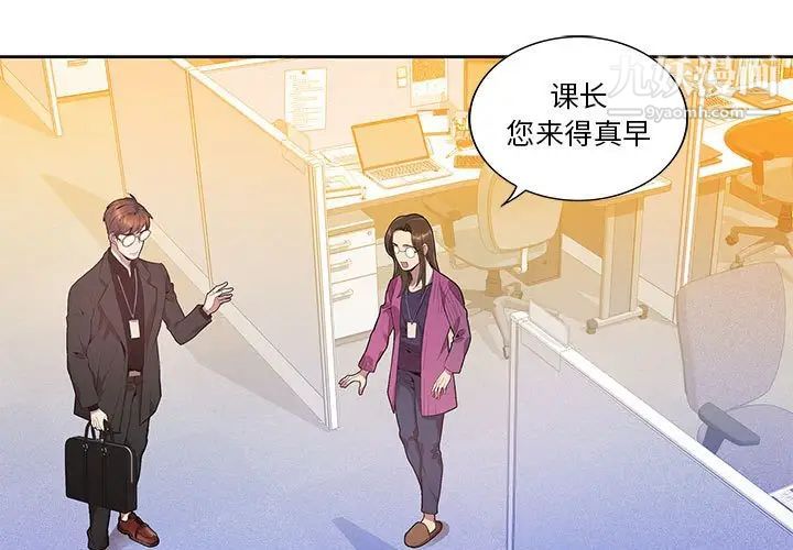 《为何偏偏是你》漫画 第11话