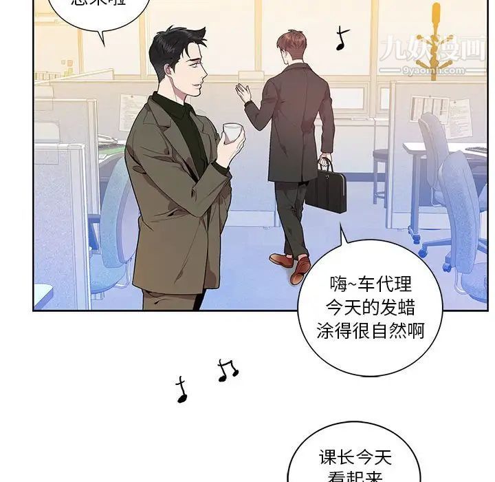 《为何偏偏是你》漫画 第11话