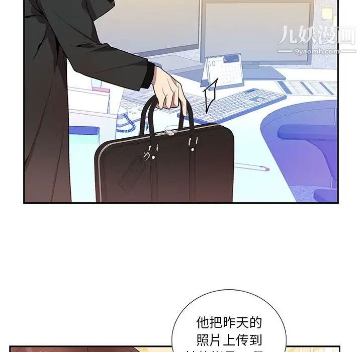 《为何偏偏是你》漫画 第11话