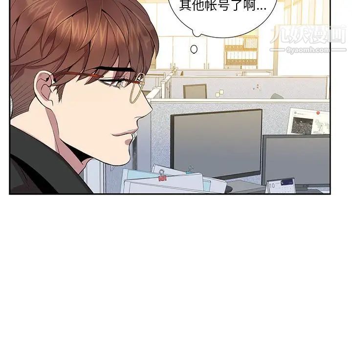 《为何偏偏是你》漫画 第11话