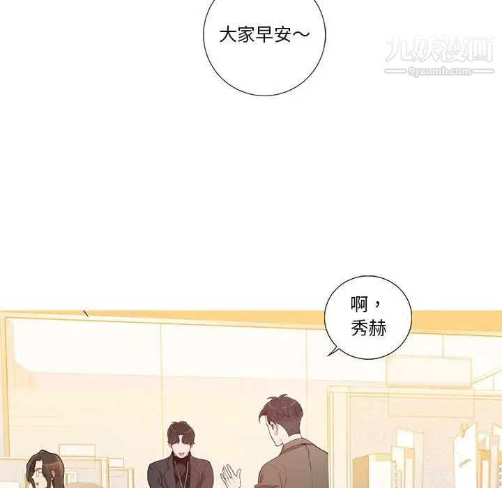 《为何偏偏是你》漫画 第11话