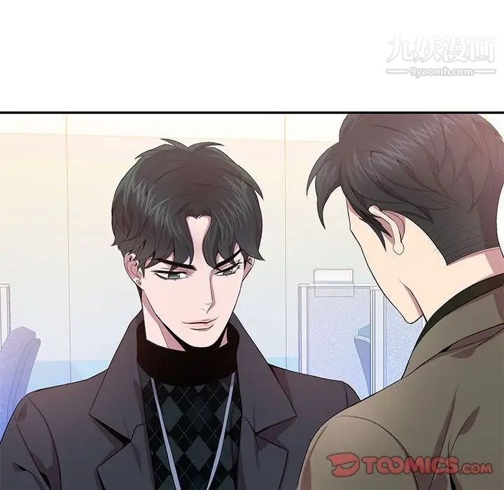 《为何偏偏是你》漫画 第11话