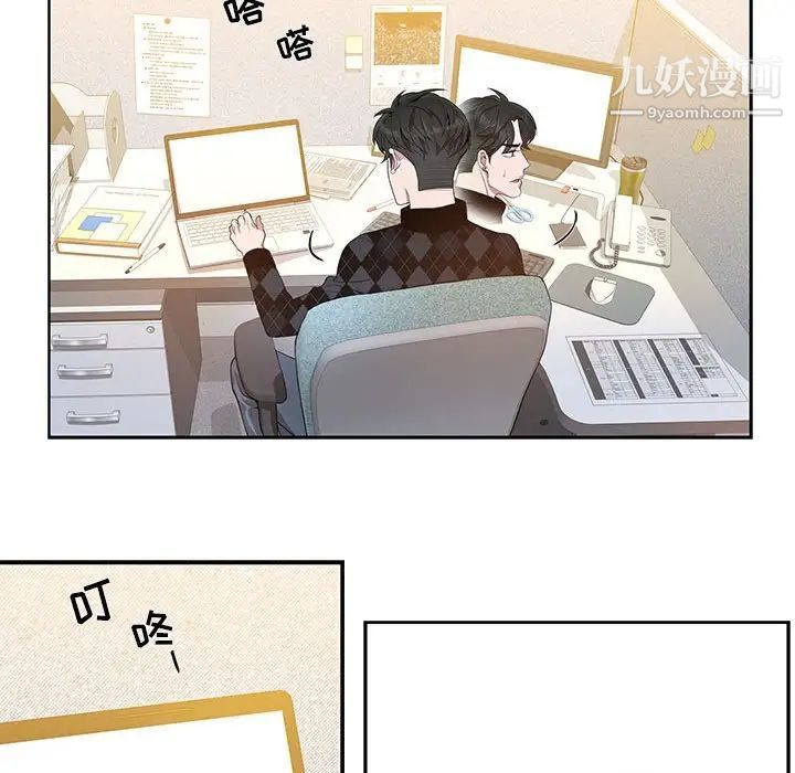 《为何偏偏是你》漫画 第11话