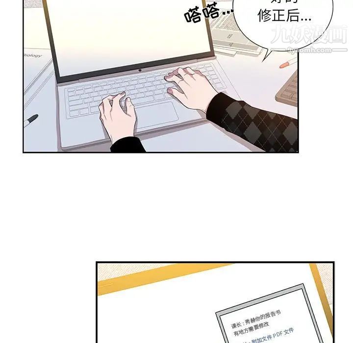 《为何偏偏是你》漫画 第11话