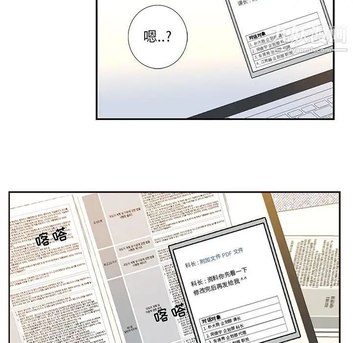 《为何偏偏是你》漫画 第11话