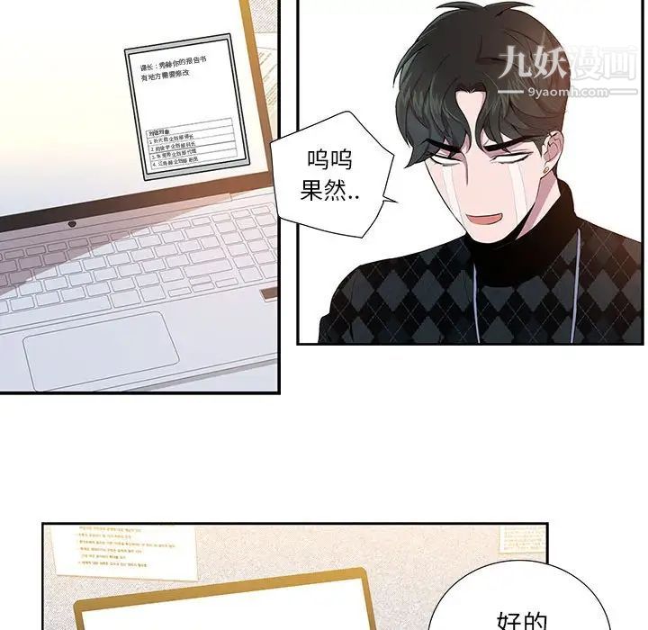 《为何偏偏是你》漫画 第11话