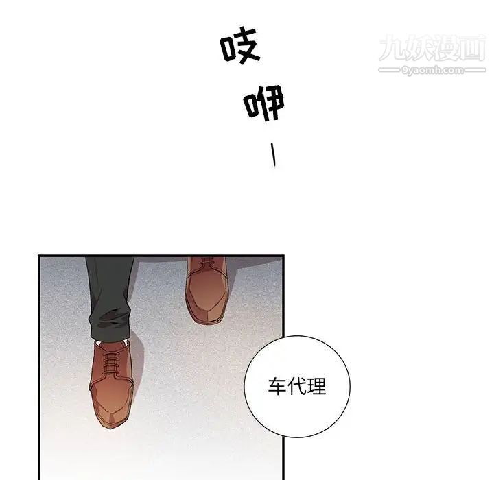 《为何偏偏是你》漫画 第11话