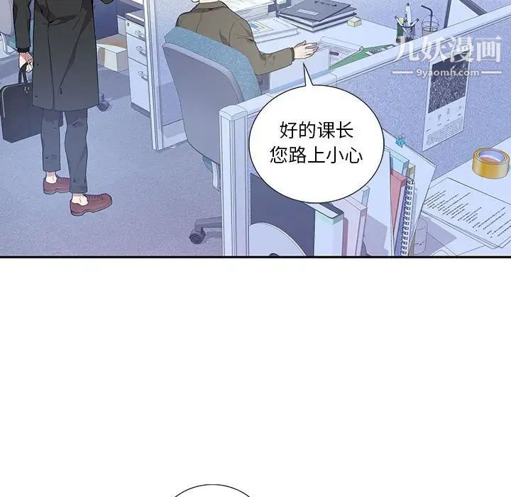 《为何偏偏是你》漫画 第11话