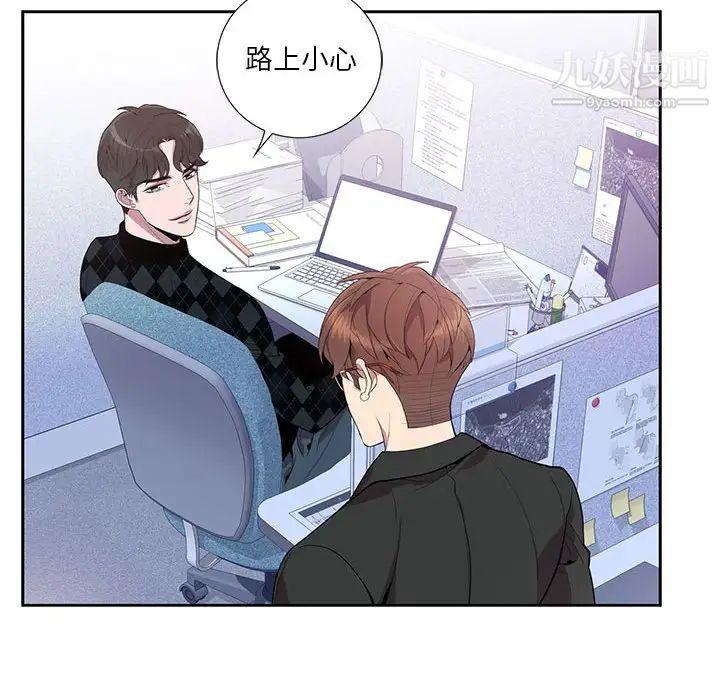 《为何偏偏是你》漫画 第11话