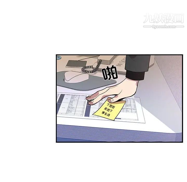 《为何偏偏是你》漫画 第11话