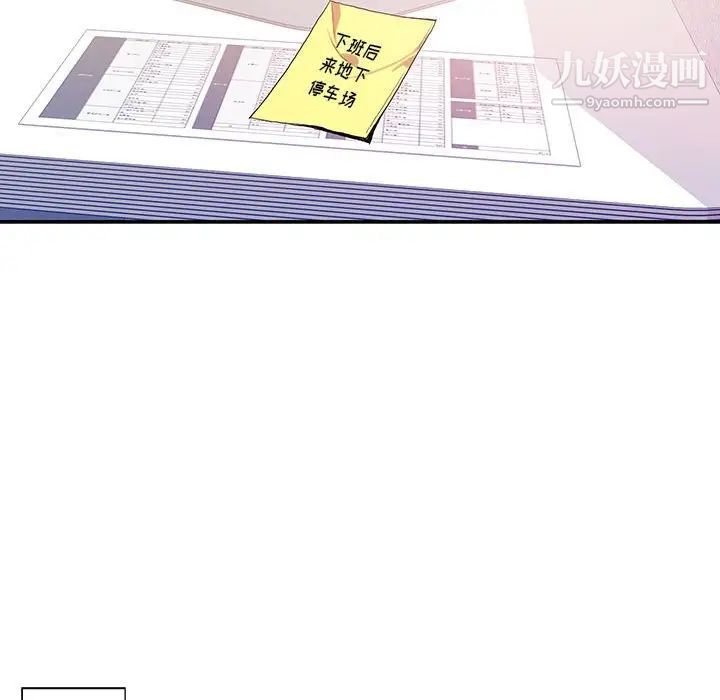 《为何偏偏是你》漫画 第11话
