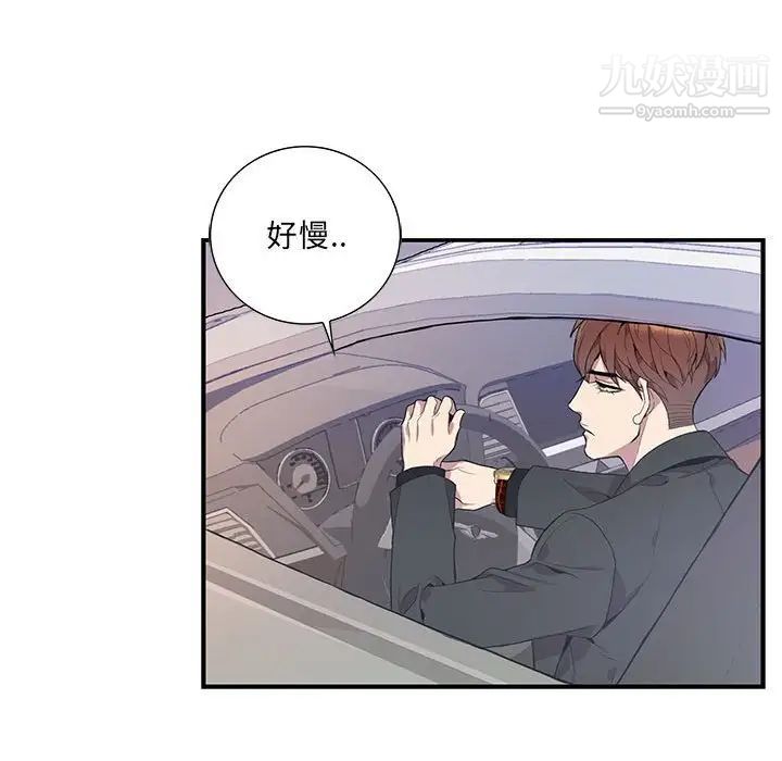 《为何偏偏是你》漫画 第11话
